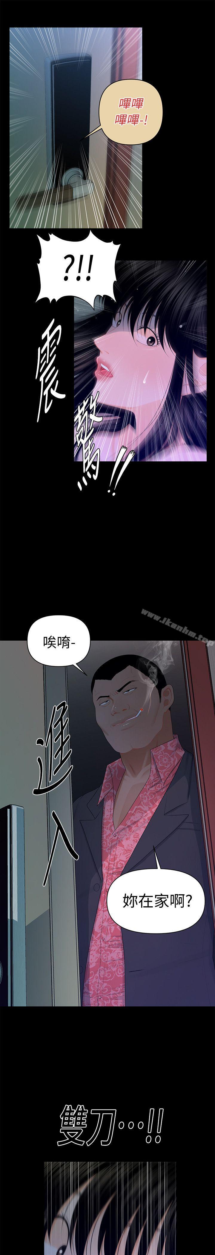 秘書的潛規則漫画 免费阅读 第15话 - 她的另一面 9.jpg