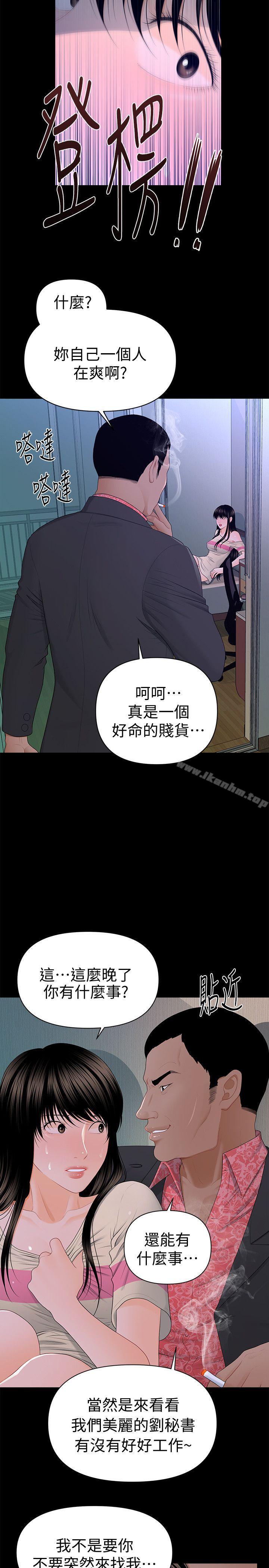 秘書的潛規則漫画 免费阅读 第15话 - 她的另一面 10.jpg