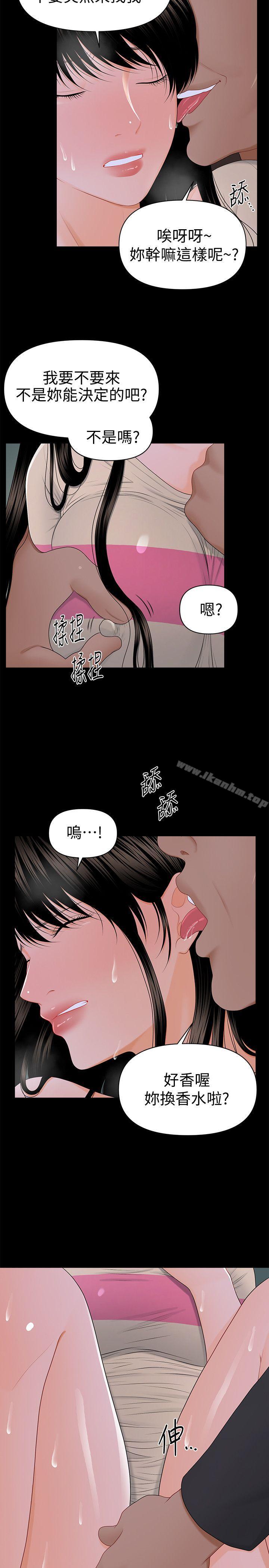 秘書的潛規則漫画 免费阅读 第15话 - 她的另一面 11.jpg