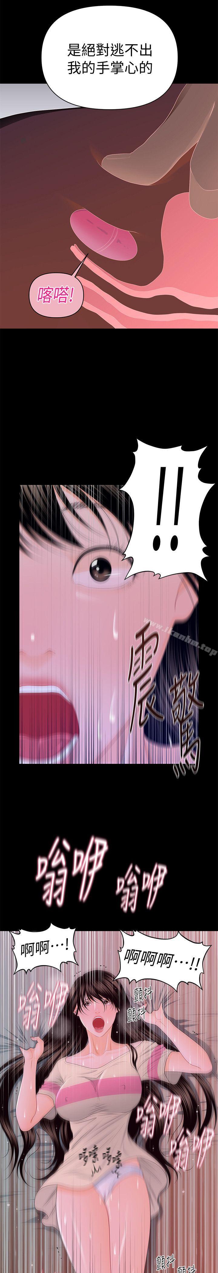 秘書的潛規則漫画 免费阅读 第15话 - 她的另一面 14.jpg