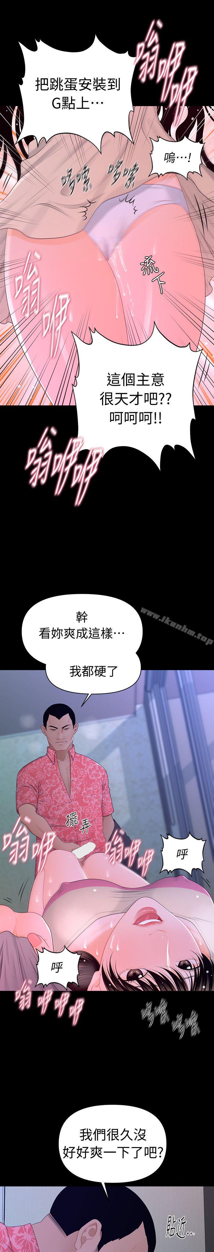 秘書的潛規則漫画 免费阅读 第15话 - 她的另一面 16.jpg