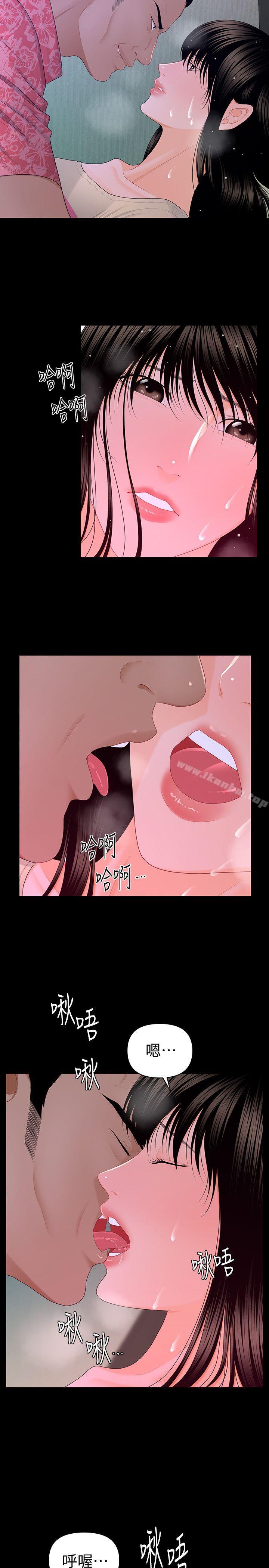 秘書的潛規則漫画 免费阅读 第15话 - 她的另一面 17.jpg