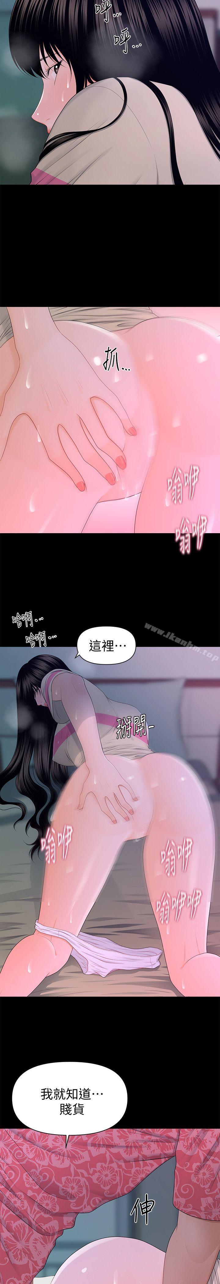 秘書的潛規則漫画 免费阅读 第15话 - 她的另一面 22.jpg
