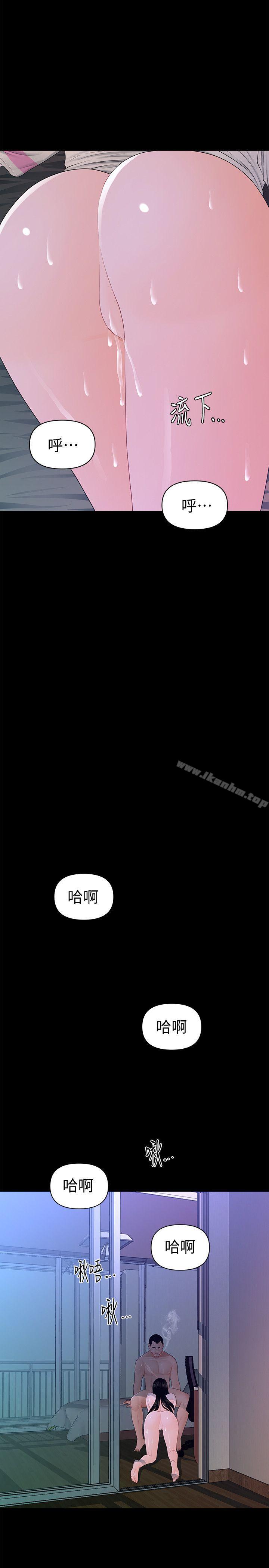 秘書的潛規則漫画 免费阅读 第15话 - 她的另一面 28.jpg