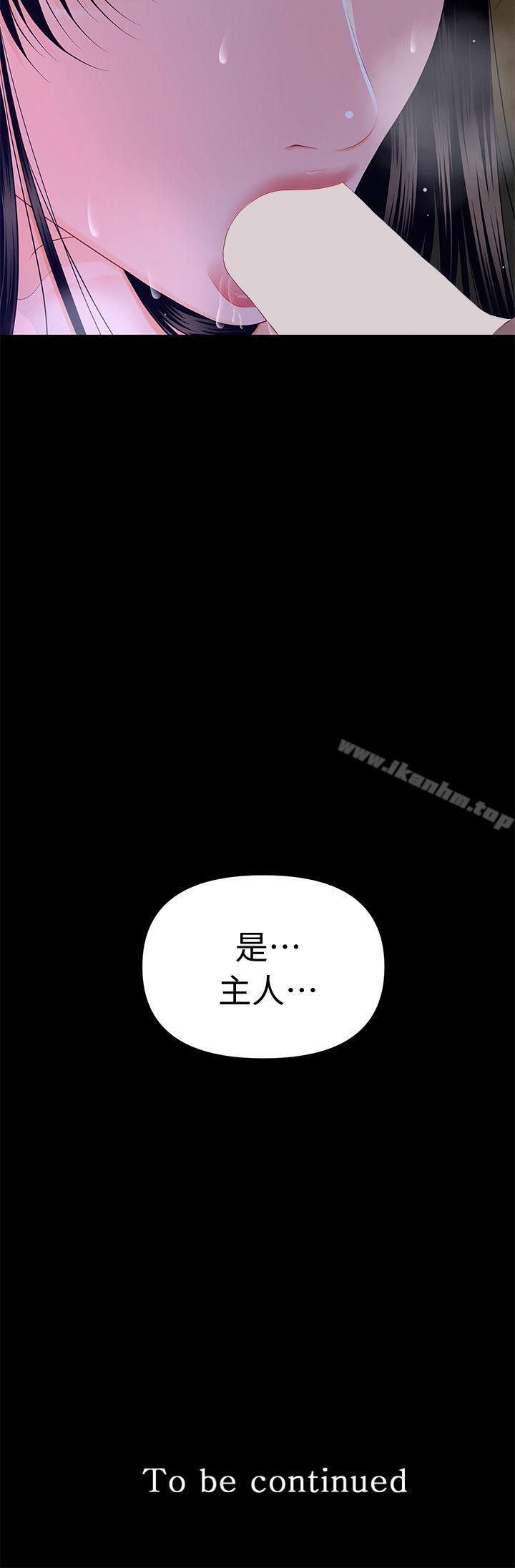 秘書的潛規則漫画 免费阅读 第15话 - 她的另一面 33.jpg