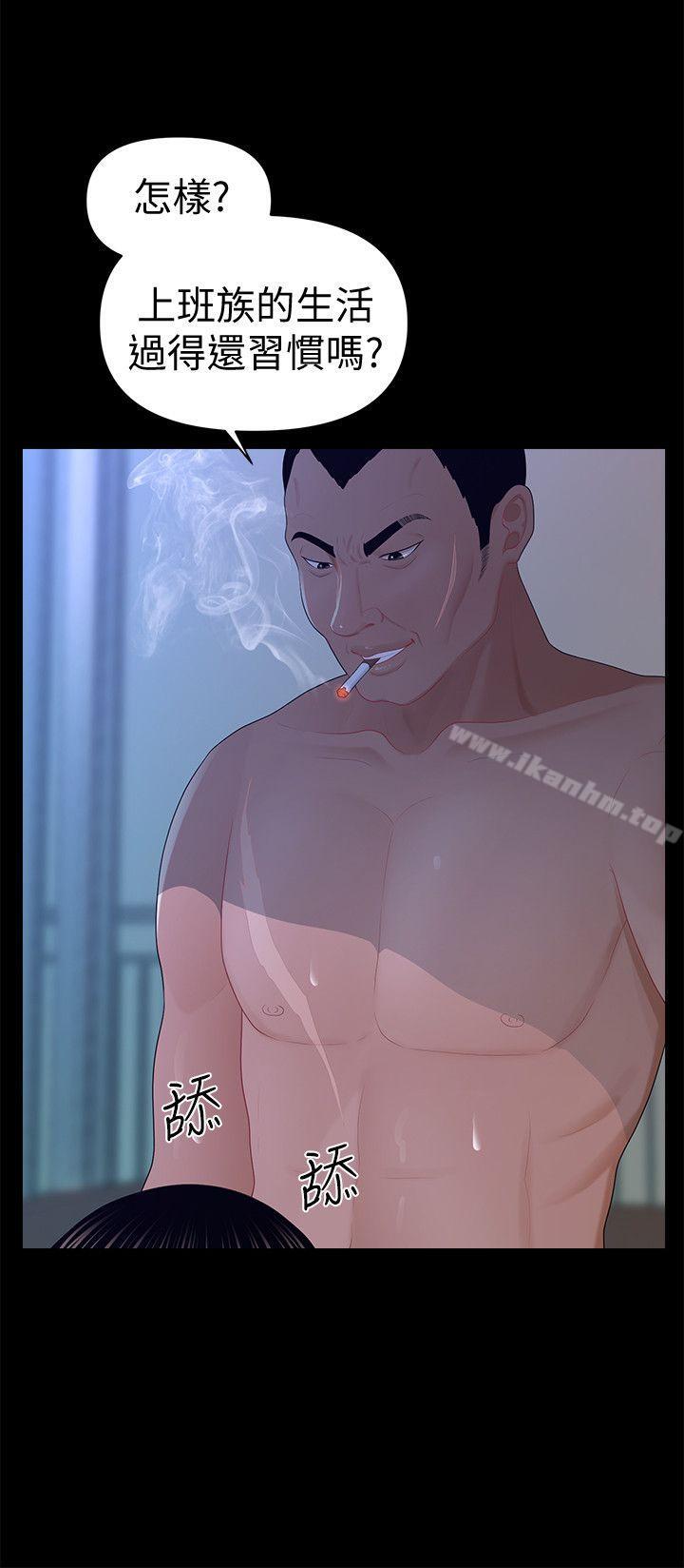 秘書的潛規則漫画 免费阅读 第16话 - 请不要这样… 2.jpg