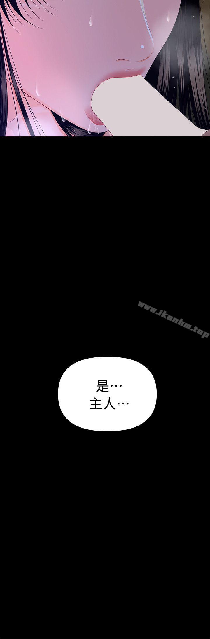 秘書的潛規則漫画 免费阅读 第16话 - 请不要这样… 5.jpg