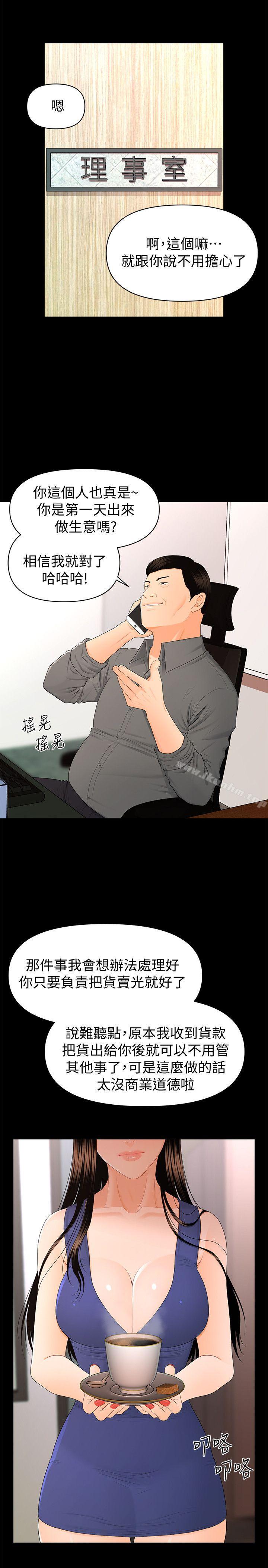 秘書的潛規則漫画 免费阅读 第16话 - 请不要这样… 7.jpg