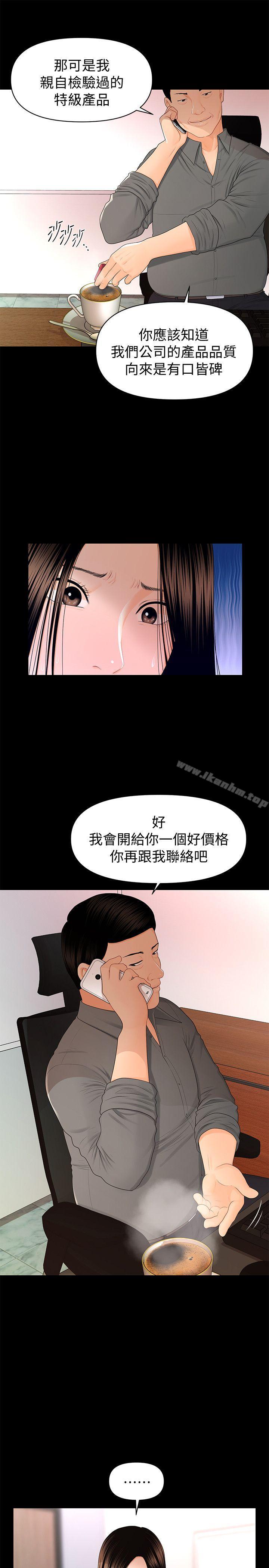 秘書的潛規則漫画 免费阅读 第16话 - 请不要这样… 9.jpg