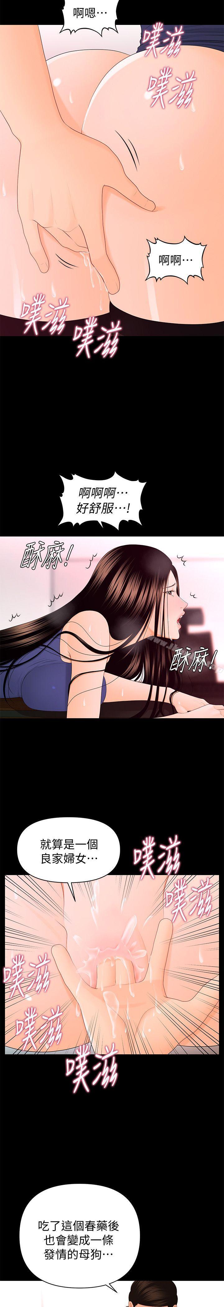 秘書的潛規則漫画 免费阅读 第16话 - 请不要这样… 14.jpg