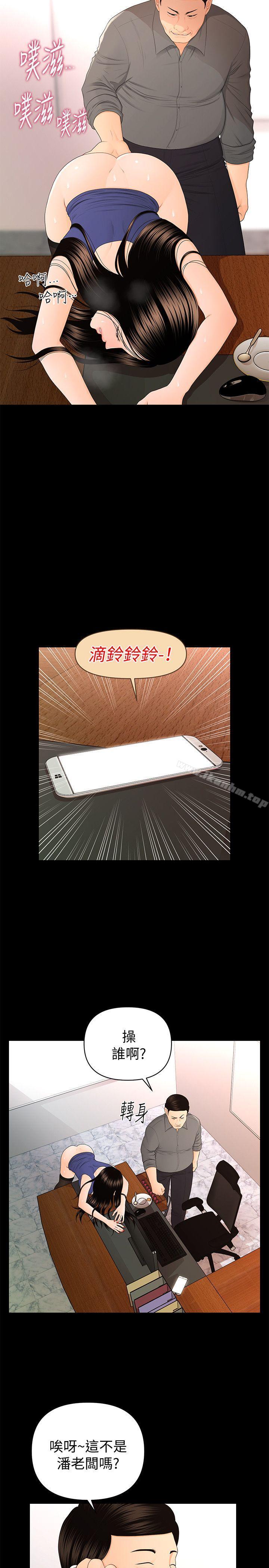 秘書的潛規則漫画 免费阅读 第16话 - 请不要这样… 15.jpg