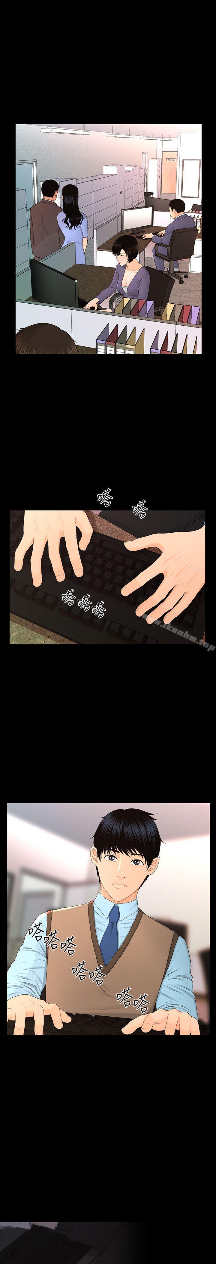 秘書的潛規則漫画 免费阅读 第16话 - 请不要这样… 18.jpg