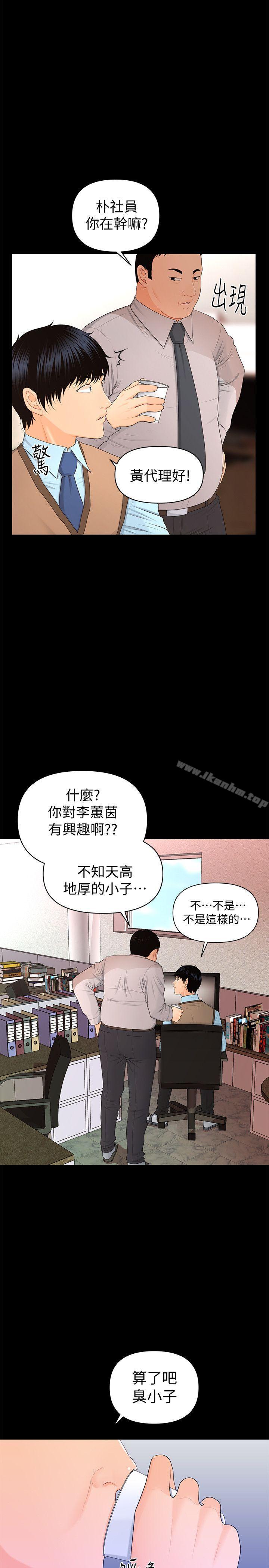 秘書的潛規則漫画 免费阅读 第16话 - 请不要这样… 21.jpg