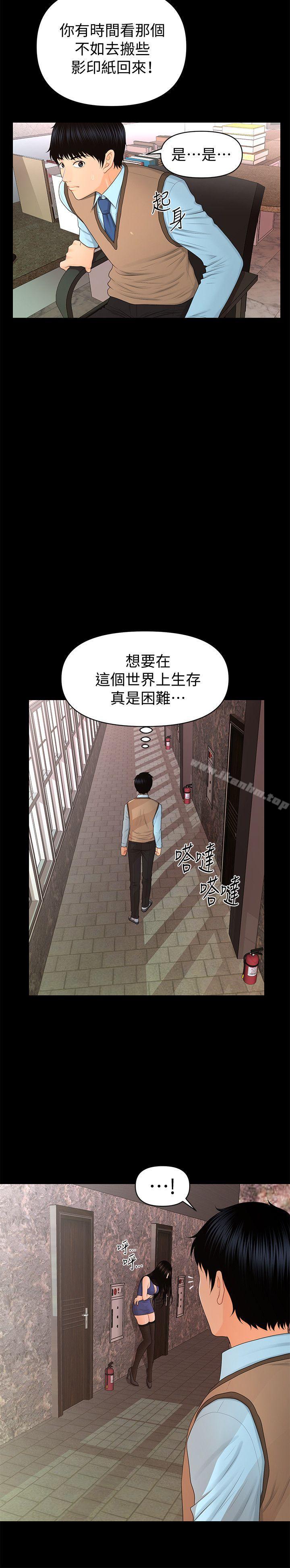 秘書的潛規則漫画 免费阅读 第16话 - 请不要这样… 25.jpg