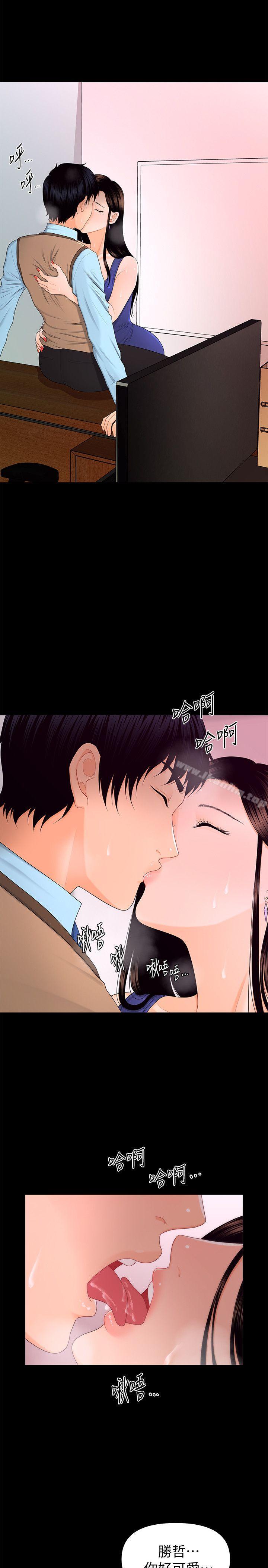 秘書的潛規則漫画 免费阅读 第17话 - 男人全都爱说谎 5.jpg