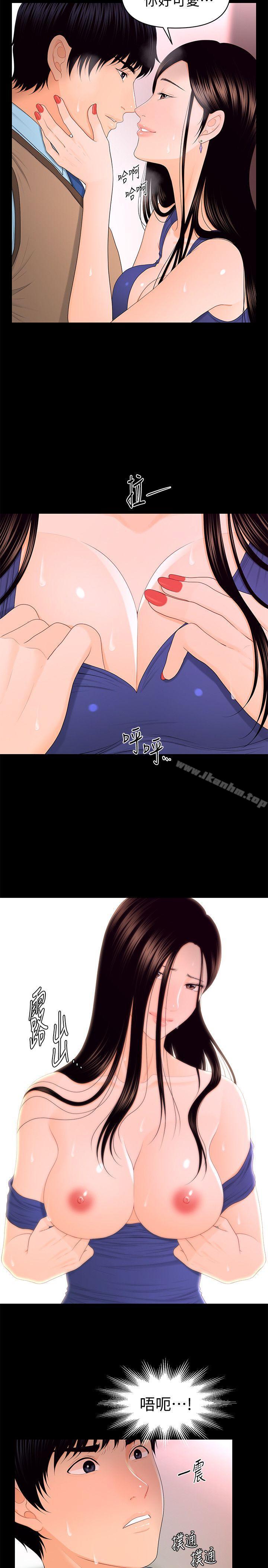 秘書的潛規則漫画 免费阅读 第17话 - 男人全都爱说谎 6.jpg