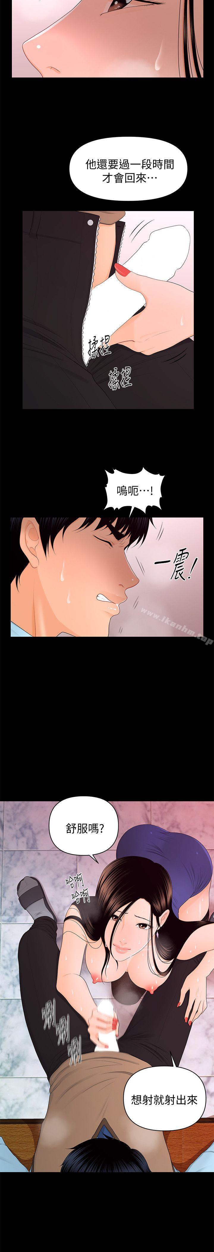 秘書的潛規則漫画 免费阅读 第17话 - 男人全都爱说谎 9.jpg