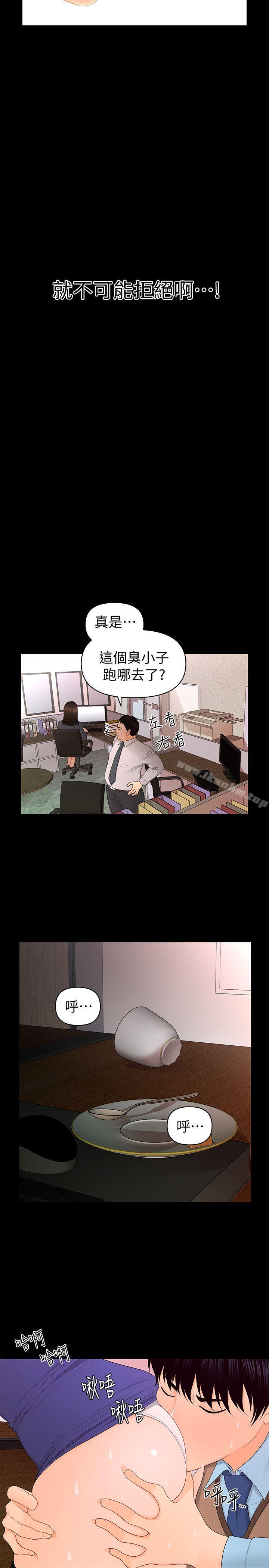 秘書的潛規則漫画 免费阅读 第17话 - 男人全都爱说谎 14.jpg