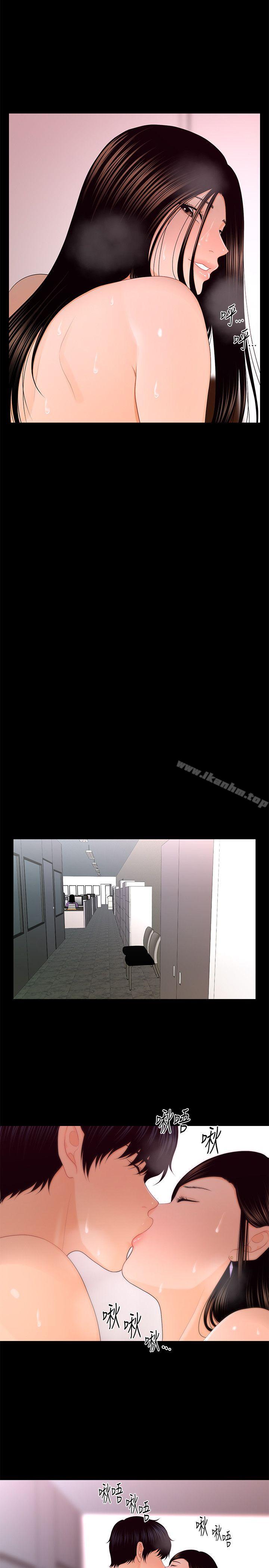 秘書的潛規則漫画 免费阅读 第17话 - 男人全都爱说谎 25.jpg