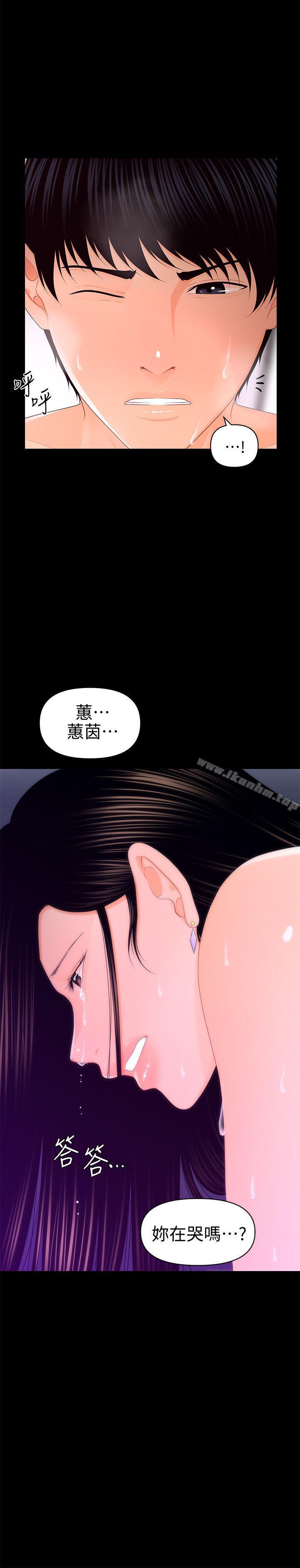 秘書的潛規則漫画 免费阅读 第18话 - 被理事下药后… 2.jpg