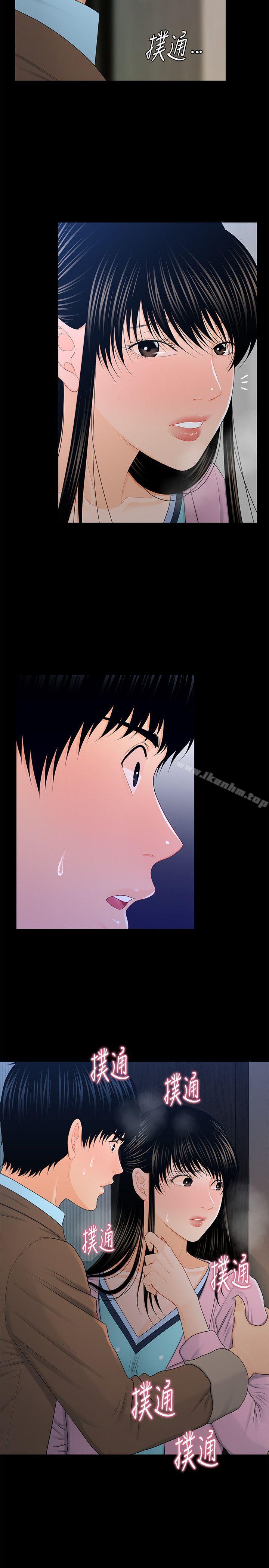 秘書的潛規則漫画 免费阅读 第18话 - 被理事下药后… 29.jpg