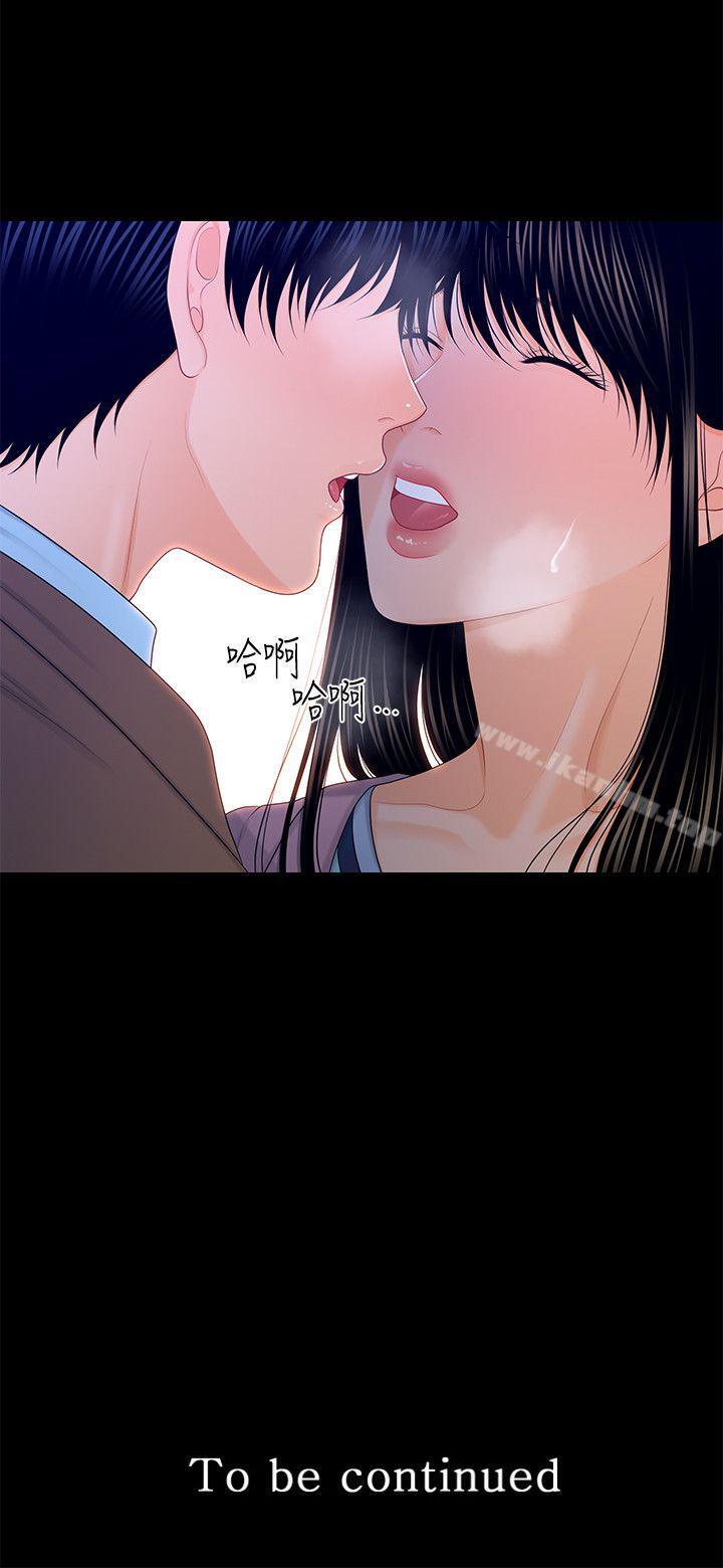 秘書的潛規則漫画 免费阅读 第18话 - 被理事下药后… 30.jpg