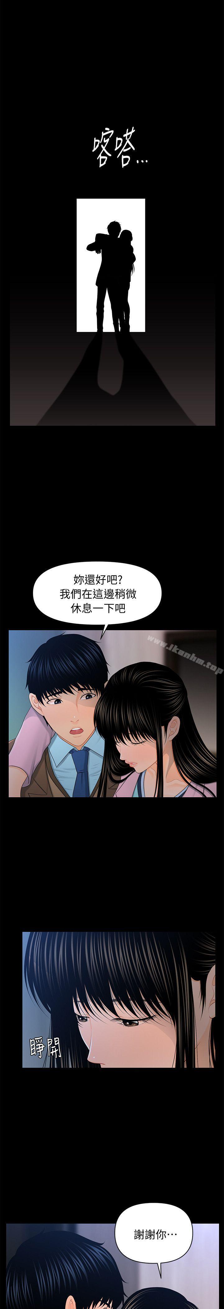 秘書的潛規則漫画 免费阅读 第19话 - 不要看我 1.jpg