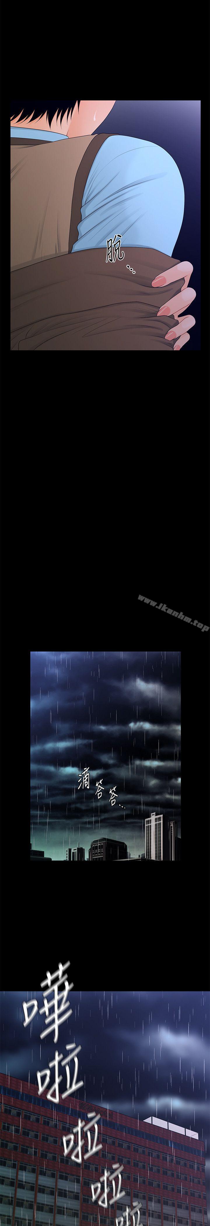 秘書的潛規則漫画 免费阅读 第19话 - 不要看我 17.jpg