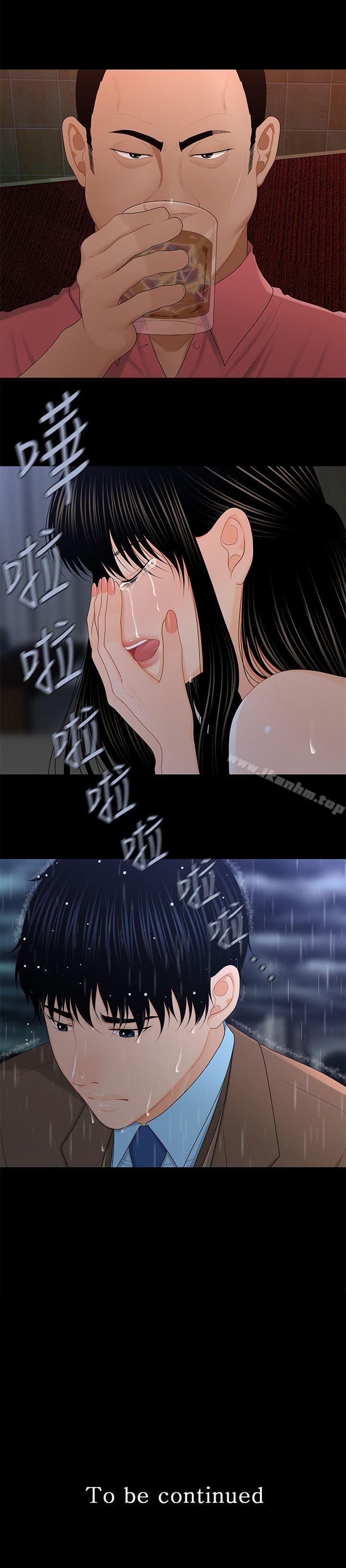 秘書的潛規則漫画 免费阅读 第19话 - 不要看我 28.jpg