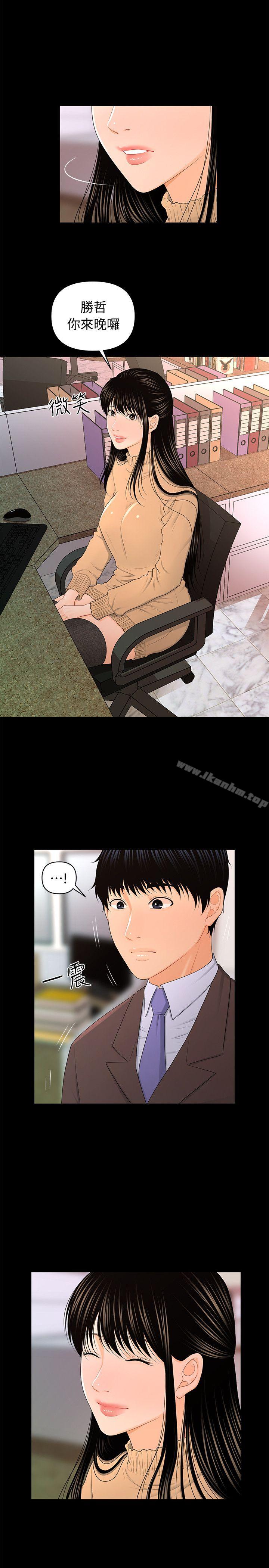 秘書的潛規則漫画 免费阅读 第20话-你的弟弟也很勇猛啊…♡ 5.jpg