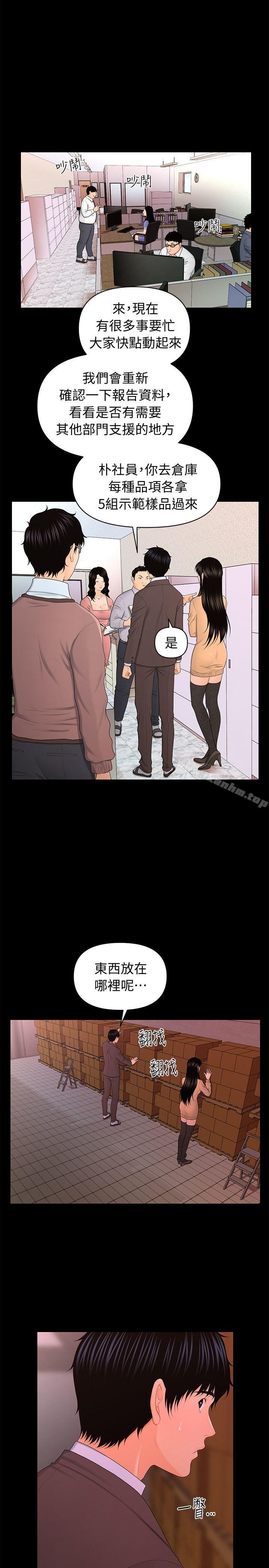 秘書的潛規則漫画 免费阅读 第20话-你的弟弟也很勇猛啊…♡ 6.jpg