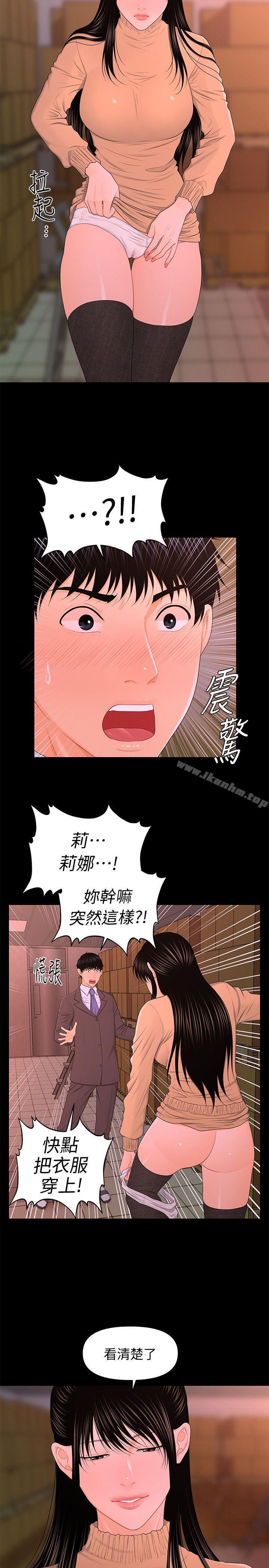 秘書的潛規則漫画 免费阅读 第20话-你的弟弟也很勇猛啊…♡ 10.jpg