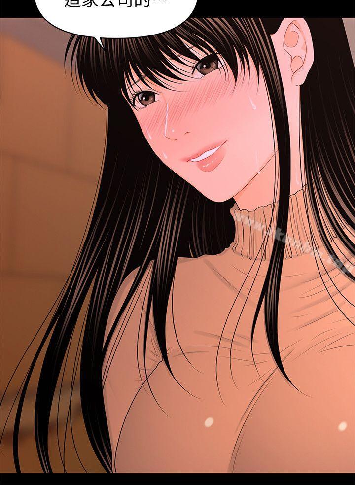 秘書的潛規則漫画 免费阅读 第20话-你的弟弟也很勇猛啊…♡ 15.jpg