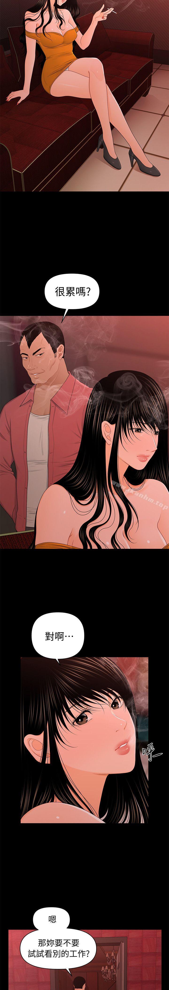 秘書的潛規則漫画 免费阅读 第20话-你的弟弟也很勇猛啊…♡ 25.jpg