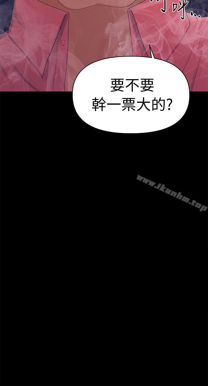 秘書的潛規則漫画 免费阅读 第21话-装纯情的慾女 4.jpg