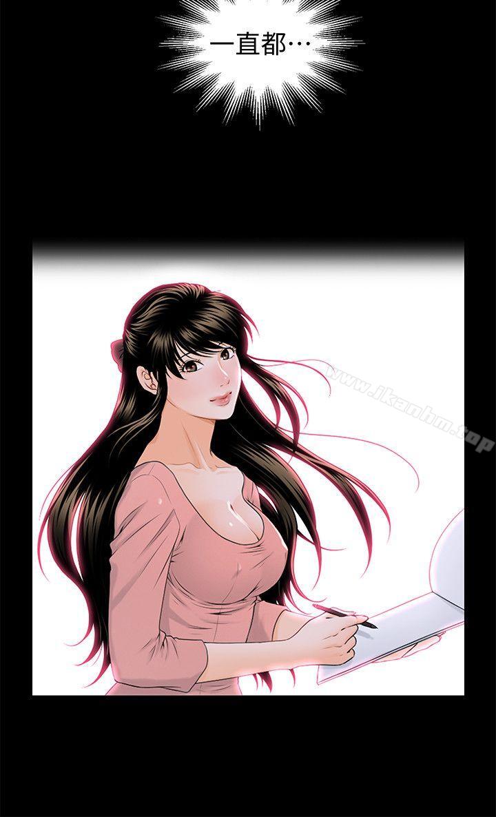 秘書的潛規則漫画 免费阅读 第21话-装纯情的慾女 11.jpg