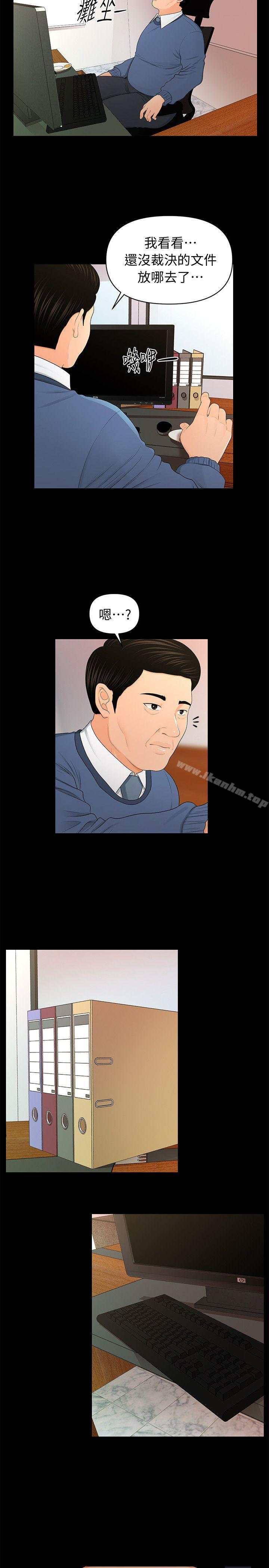 秘書的潛規則漫画 免费阅读 第21话-装纯情的慾女 13.jpg