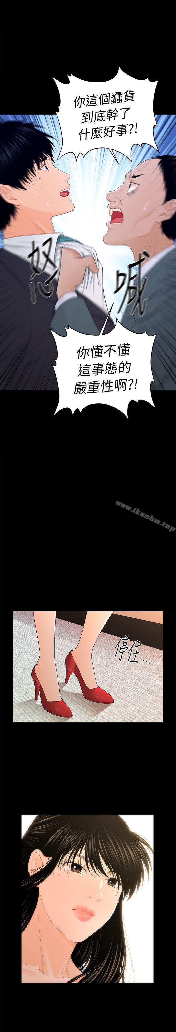 秘書的潛規則漫画 免费阅读 第21话-装纯情的慾女 21.jpg