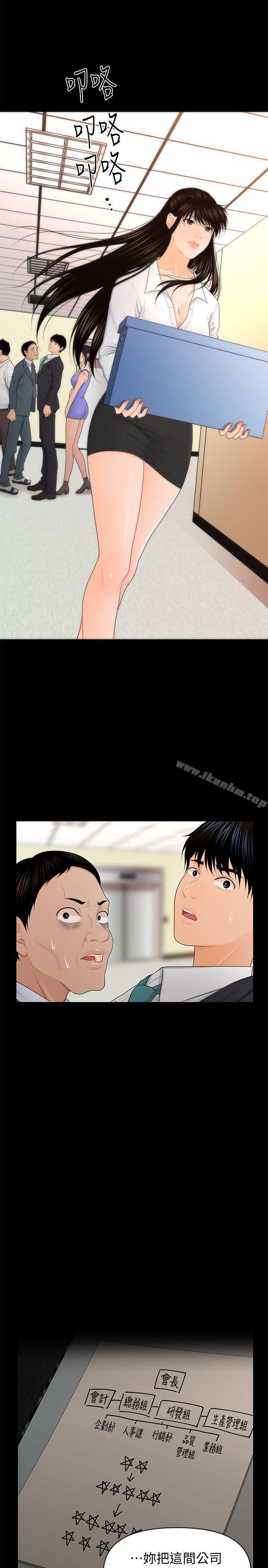 秘書的潛規則漫画 免费阅读 第21话-装纯情的慾女 22.jpg