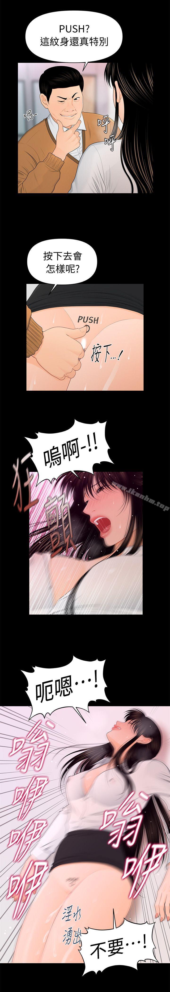 秘書的潛規則漫画 免费阅读 第22话-让人兴奋异常的药 6.jpg