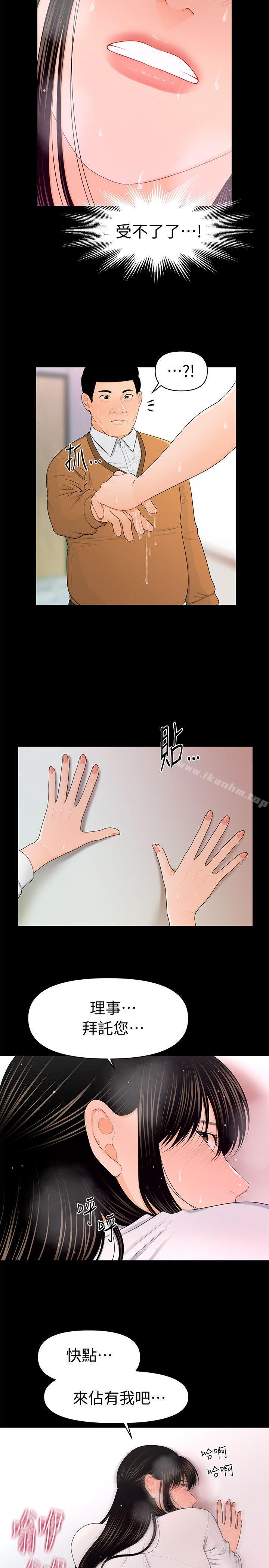 秘書的潛規則漫画 免费阅读 第22话-让人兴奋异常的药 10.jpg