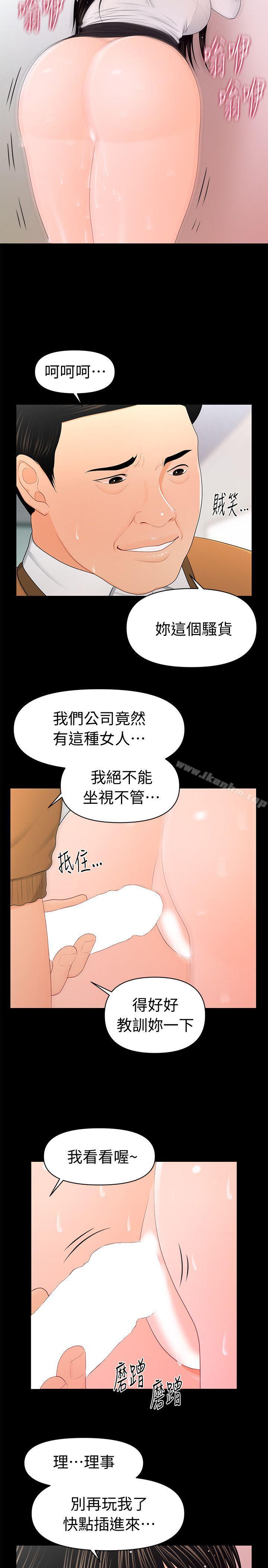 秘書的潛規則漫画 免费阅读 第22话-让人兴奋异常的药 11.jpg