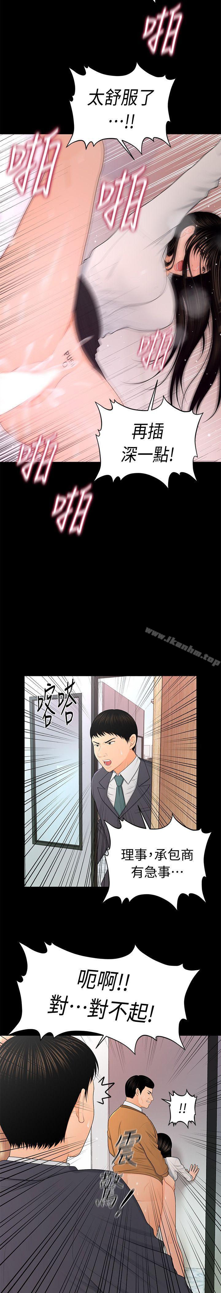 秘書的潛規則漫画 免费阅读 第22话-让人兴奋异常的药 14.jpg