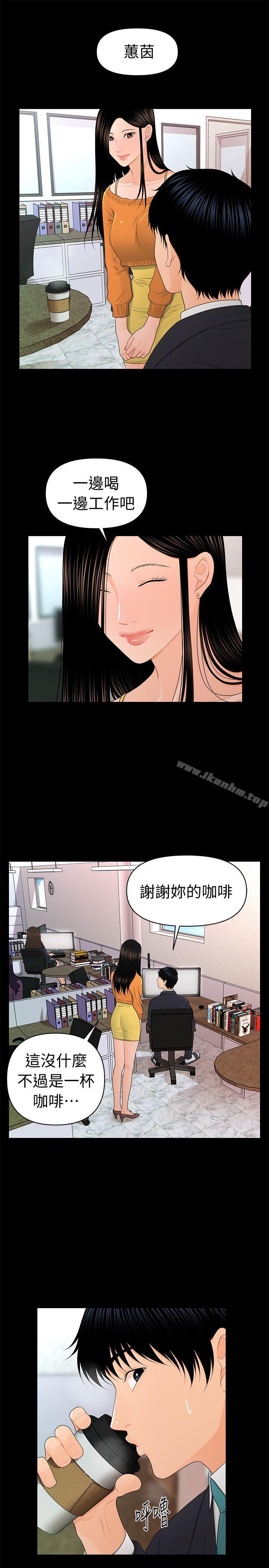 秘書的潛規則漫画 免费阅读 第22话-让人兴奋异常的药 17.jpg