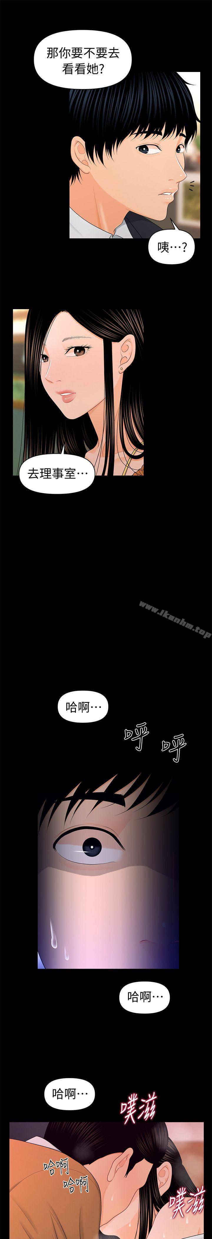 秘書的潛規則漫画 免费阅读 第22话-让人兴奋异常的药 21.jpg