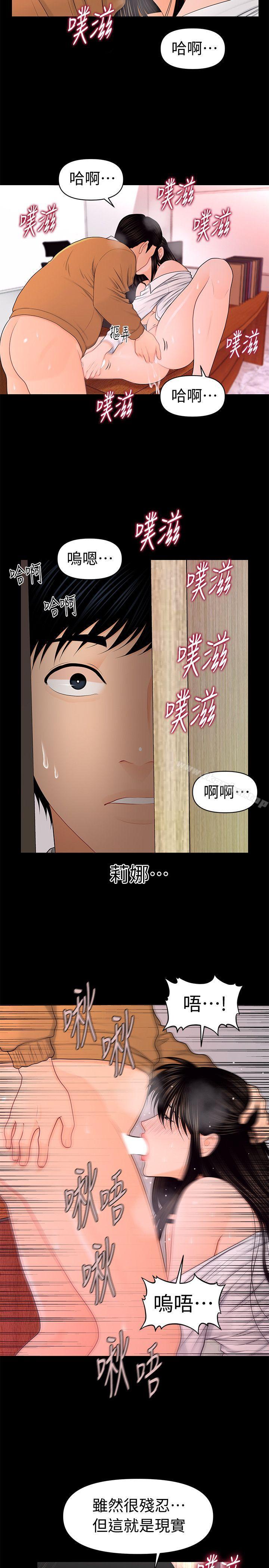 秘書的潛規則漫画 免费阅读 第22话-让人兴奋异常的药 22.jpg