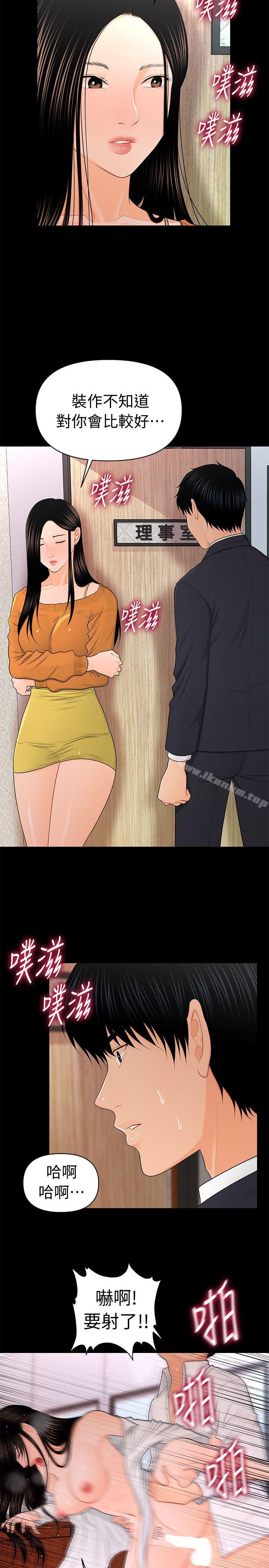 秘書的潛規則漫画 免费阅读 第22话-让人兴奋异常的药 23.jpg