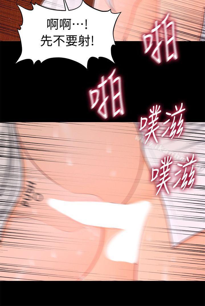 秘書的潛規則漫画 免费阅读 第22话-让人兴奋异常的药 24.jpg