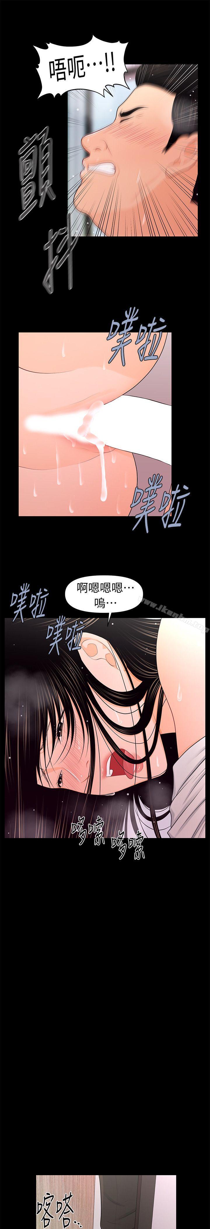 秘書的潛規則漫画 免费阅读 第22话-让人兴奋异常的药 25.jpg