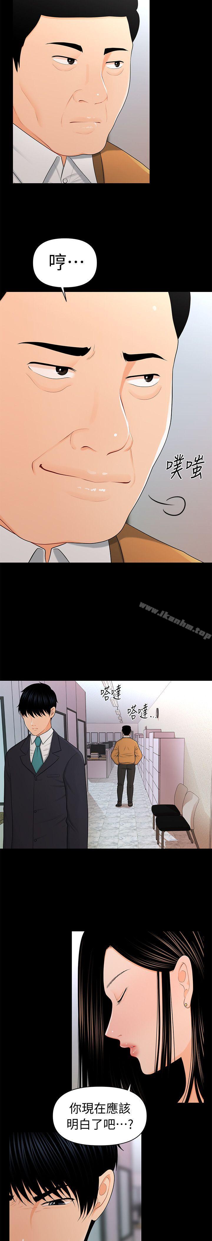 秘書的潛規則漫画 免费阅读 第22话-让人兴奋异常的药 27.jpg